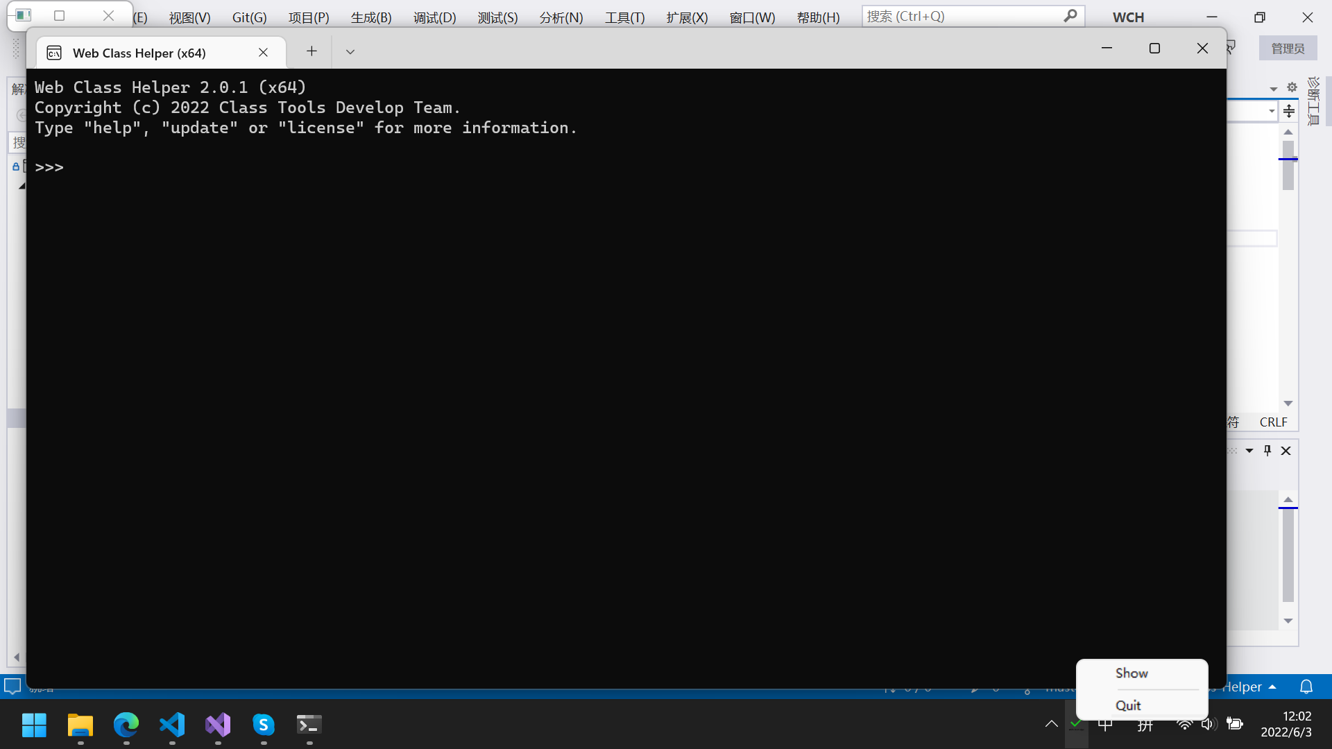 托盘图标 · Issue #38 · class-tools/Web-Class-Helper · GitHub