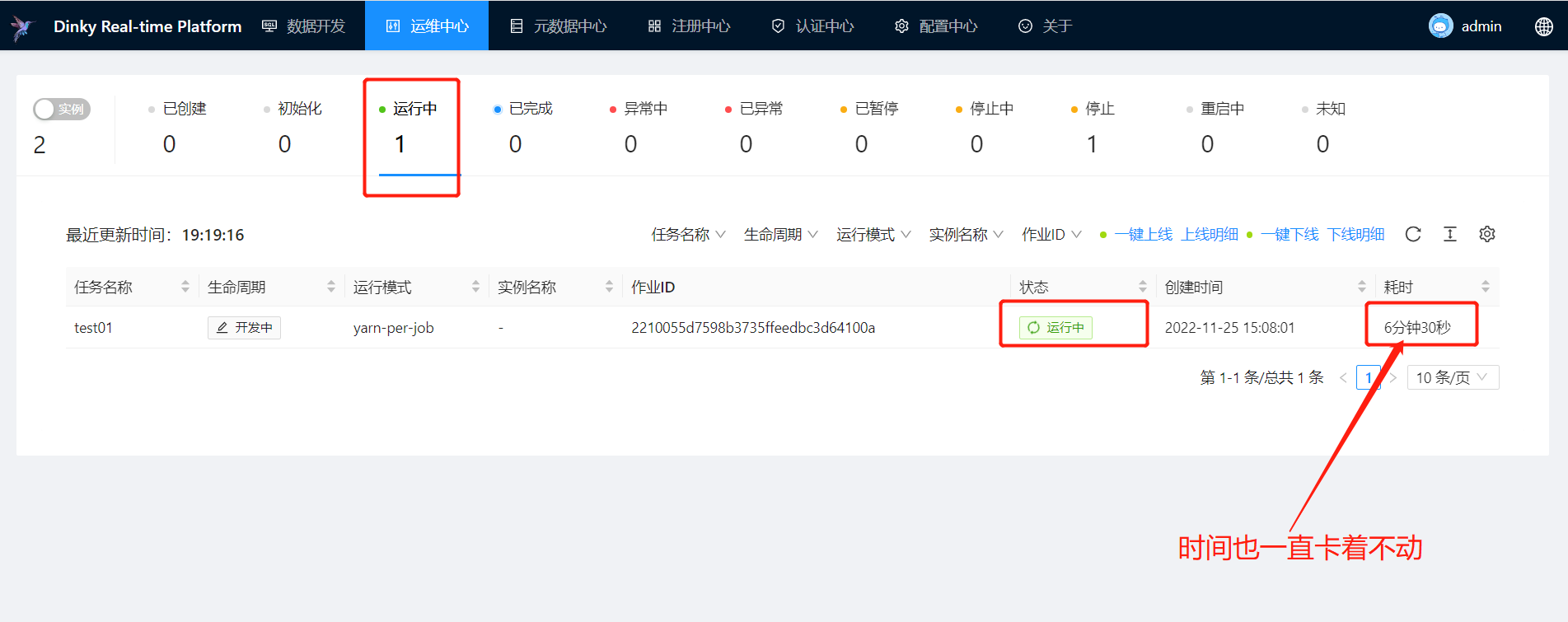 任务被kill掉很长时间了，在运维中心依然显示运行中 · Issue #1322 · DataLinkDC/dinky · GitHub