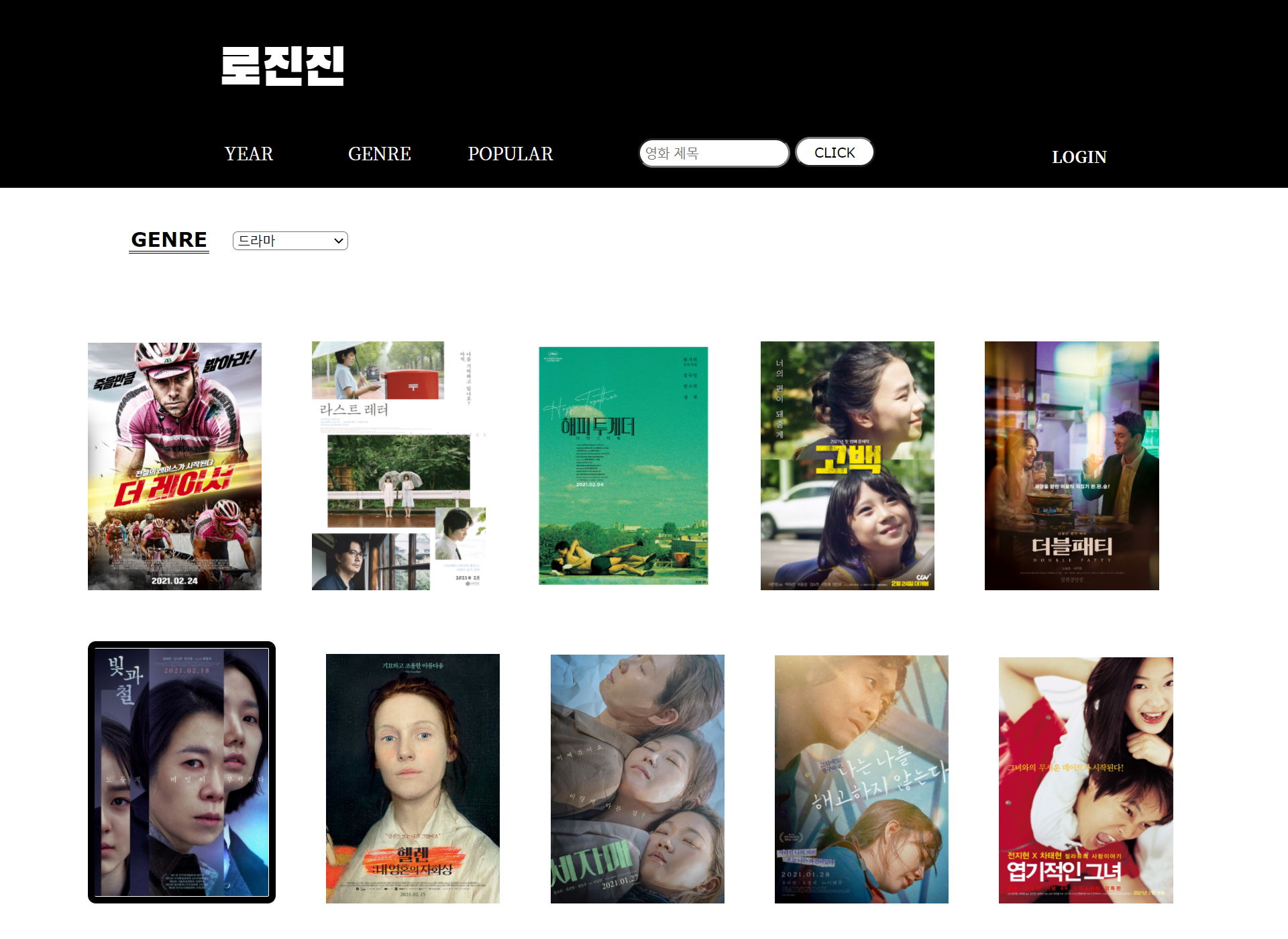 GitHub - mjmjmj9840/RJJ-Movie: 원하는 영화를 카테고리별로 검색할 수 있는 웹 서비스