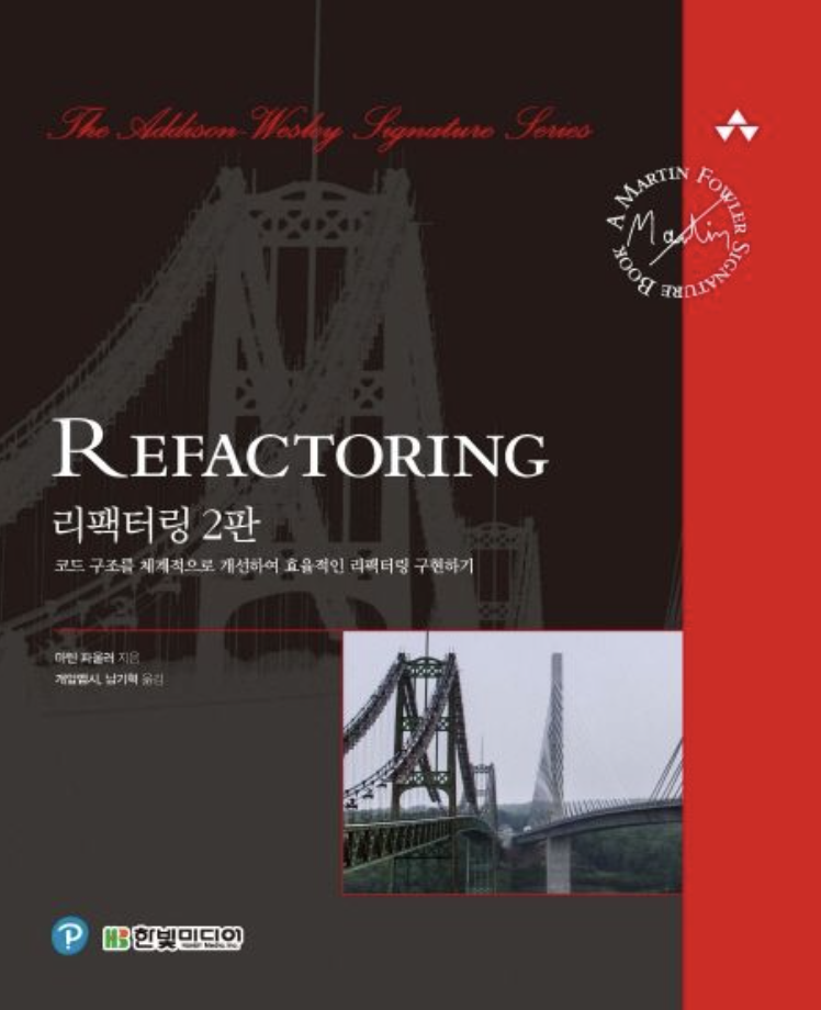 GitHub - tree698/Refactoring: :purple_heart: Practice Refactoring