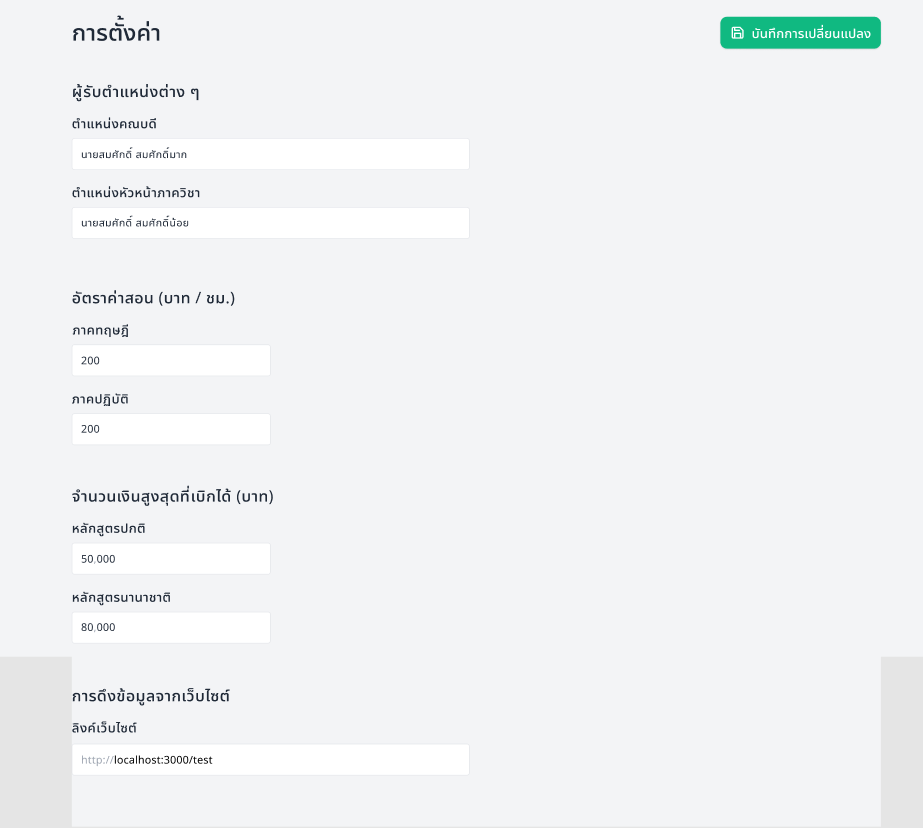 Setting UI · Issue #41 · ceoss-kmitl/ceoss-frontend · GitHub