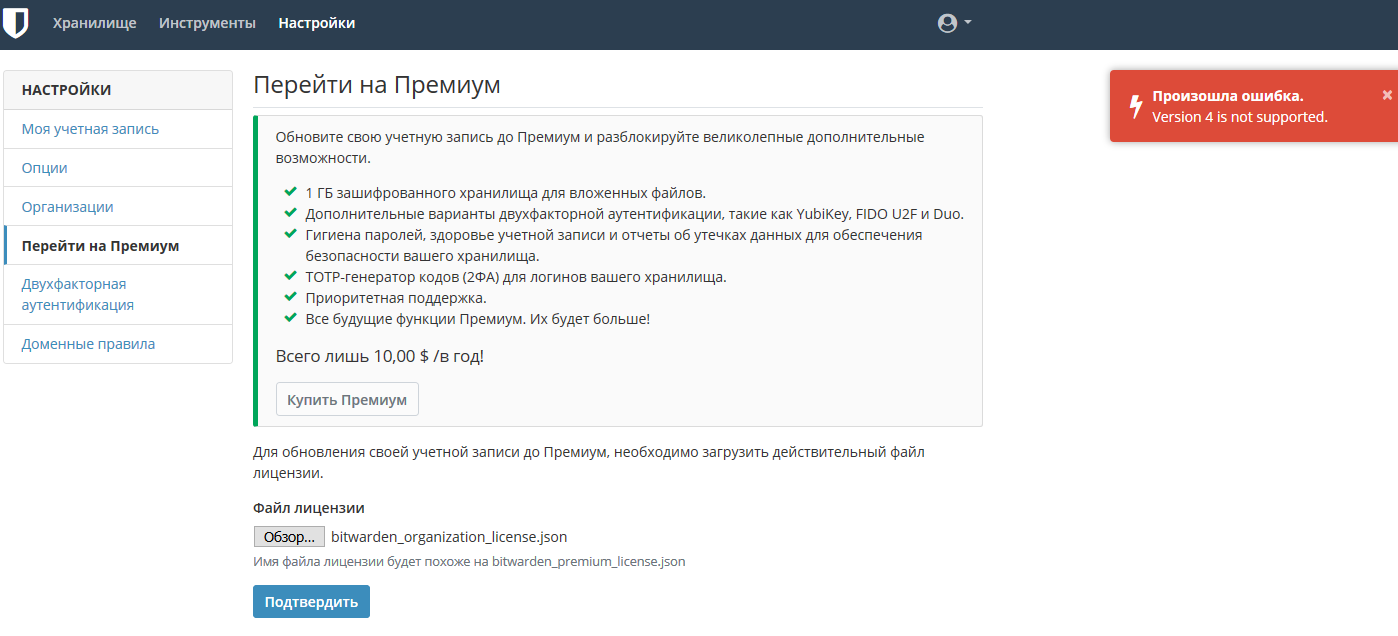 Invalid license or not supported version · Issue #31 · jakeswenson ...