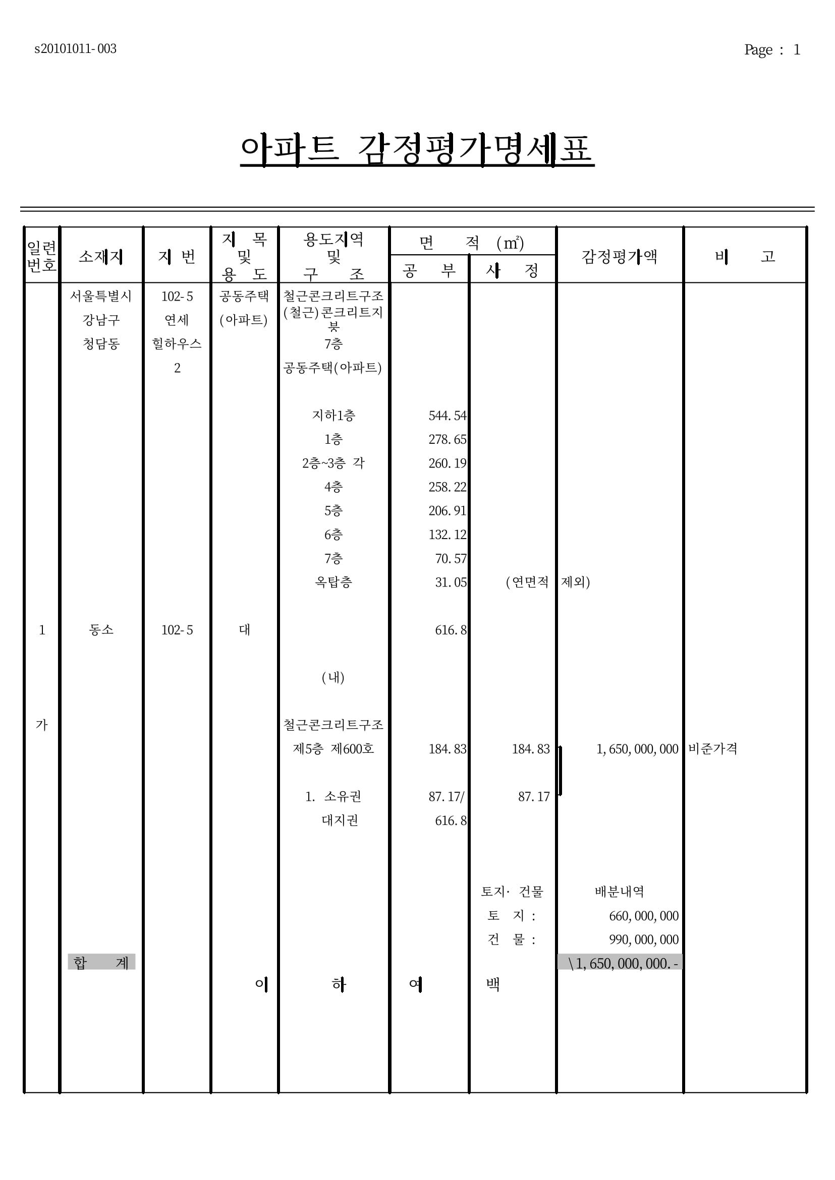8번