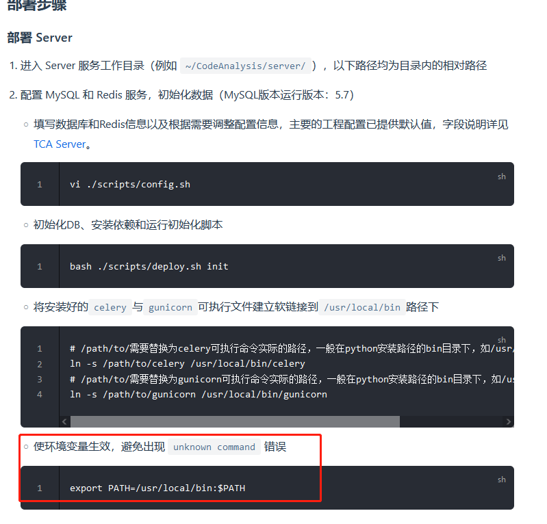 环境变量配置以及启动服务报错，怎么解决？ · Issue #408 · Tencent/CodeAnalysis · GitHub