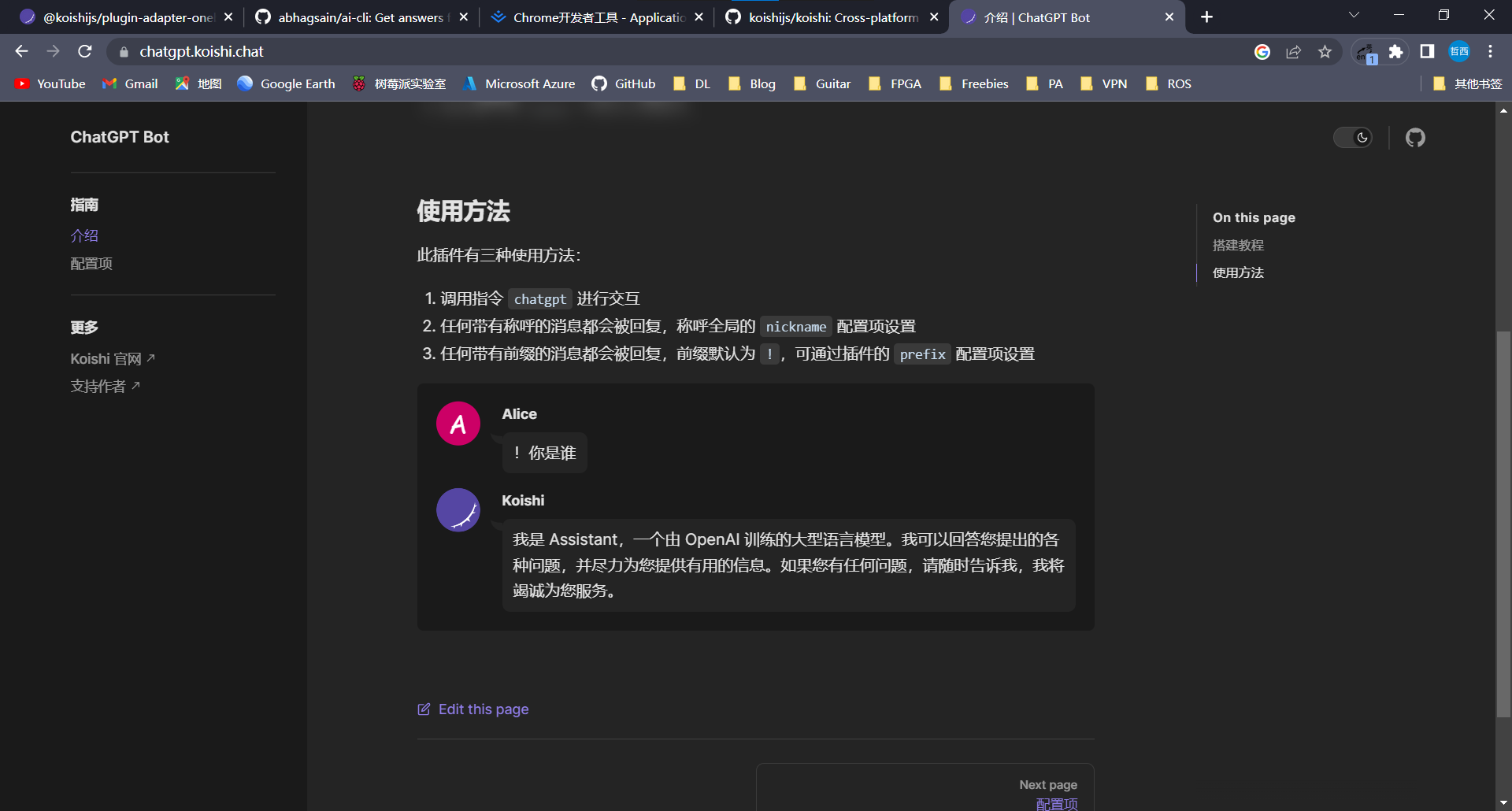 关于插件使用的问题 · Issue #5 · koishijs/chatgpt-bot · GitHub