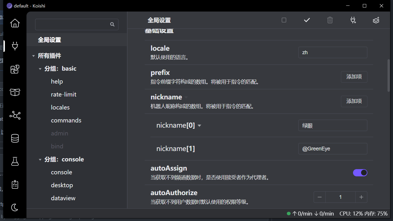 关于插件使用的问题 · Issue #5 · koishijs/chatgpt-bot · GitHub