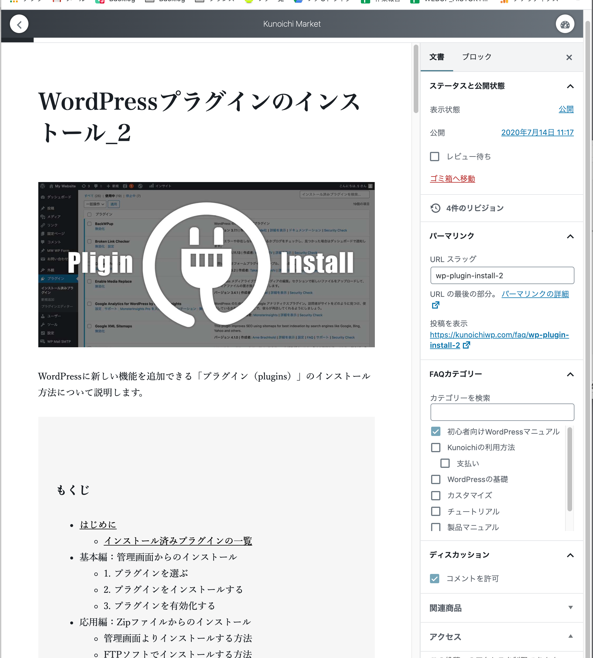 セラー権限で投稿画面のプレビューボタンが操作できない Issue 45 Kuno1 Hakama Github