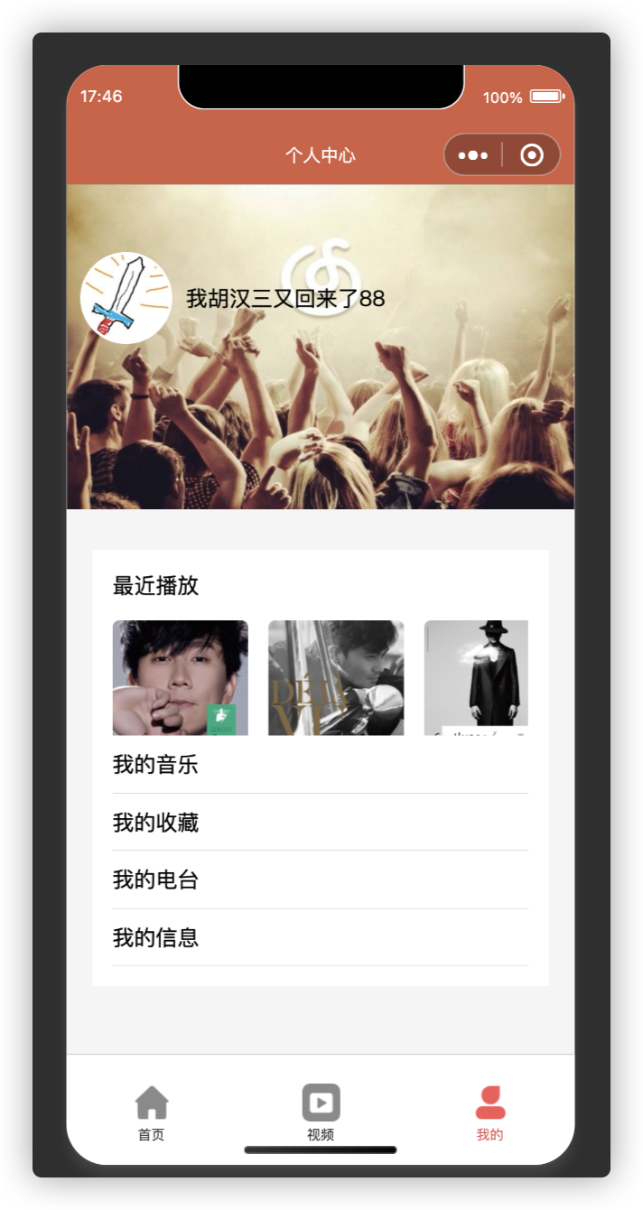 GitHub - 18888628835/one-tomato: 采用网易云音乐node接口的微信小程序，采用 taro 框架实现。