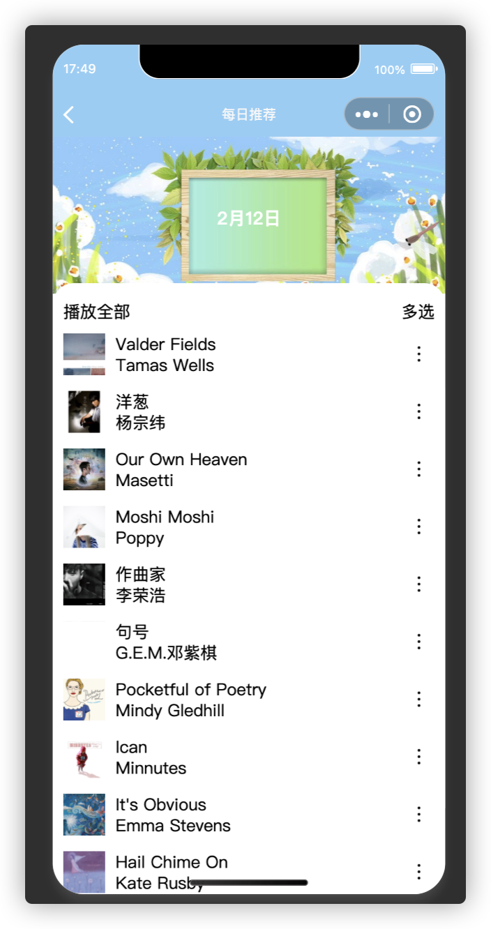 GitHub - 18888628835/one-tomato: 采用网易云音乐node接口的微信小程序，采用 taro 框架实现。