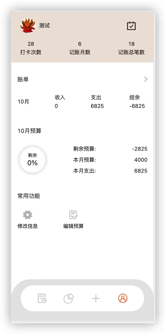 GitHub - 18888628835/account-book-front-end: 记账本的前端代码，整个项目已上线运行。[最新动态 ...