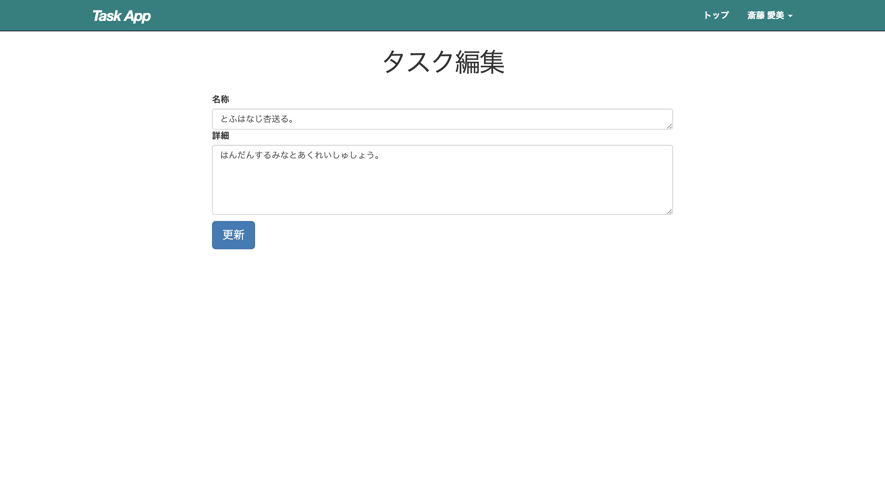 GitHub - Naruuuse/TaskApp: Todo App