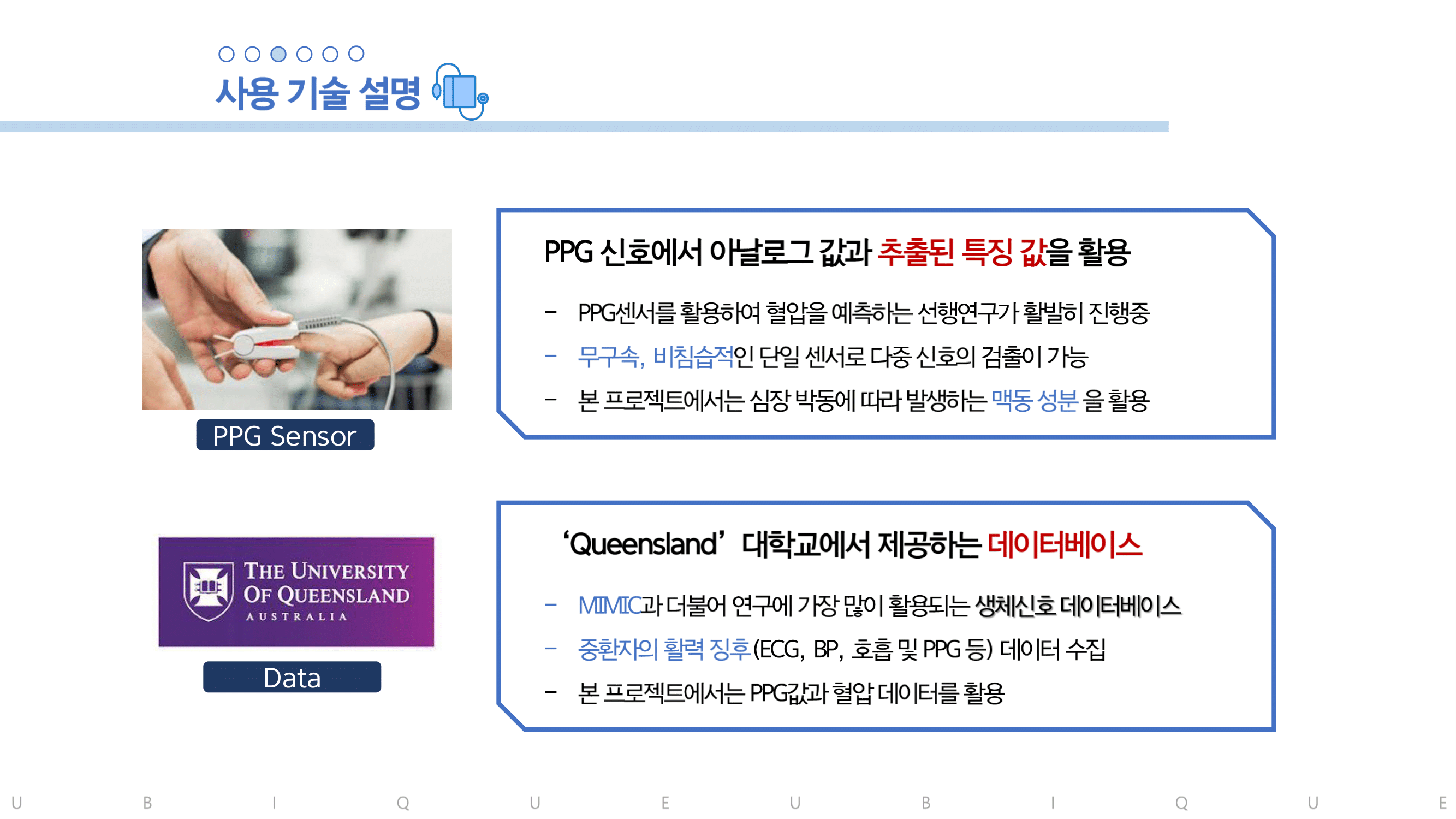 GitHub - BaekJeongEun/Ubique: 딥러닝과 PPG 센서를 활용한 혈압 예측 및 맥파 모니터링 어플리케이션