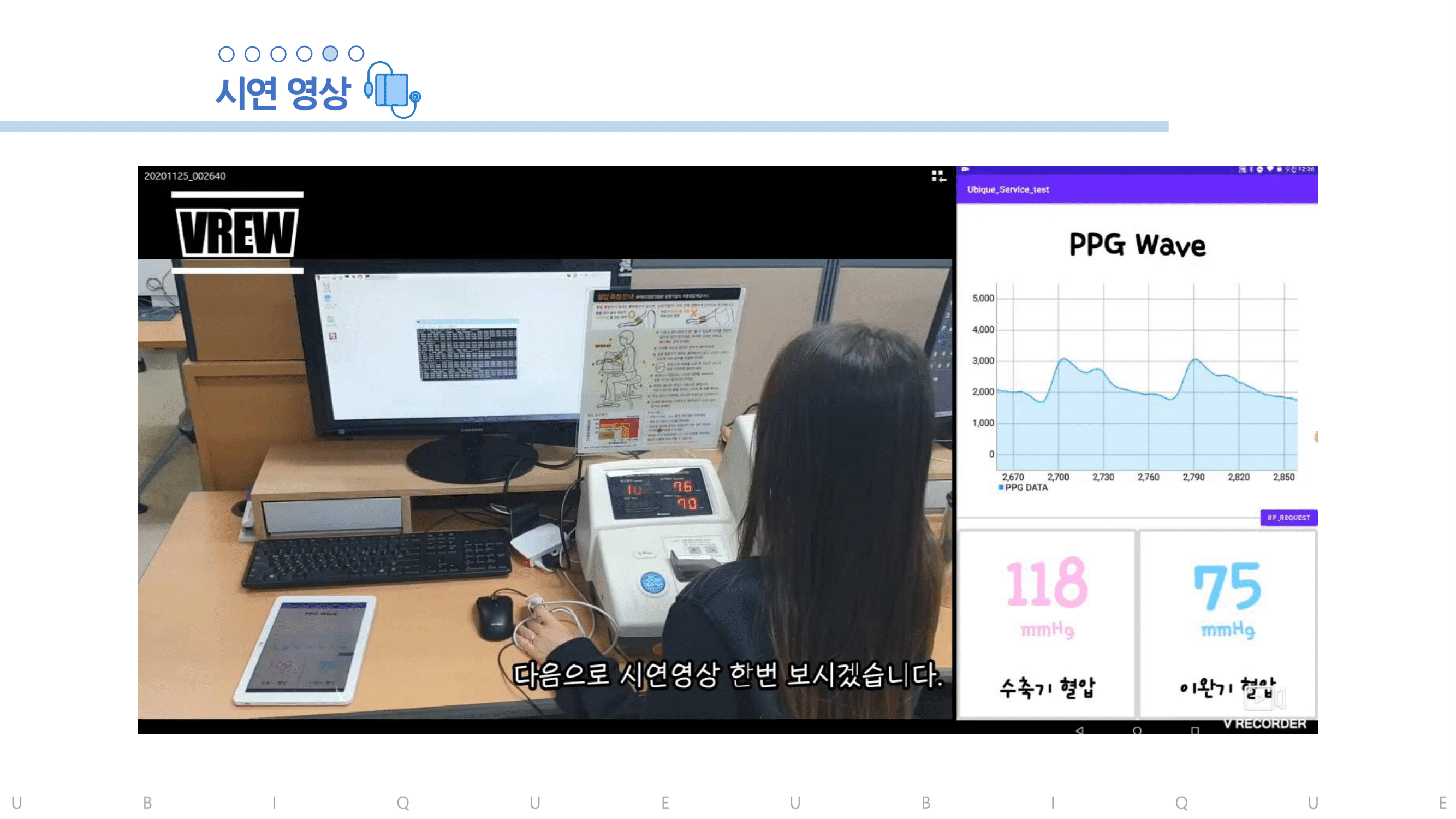 GitHub - BaekJeongEun/Ubique: 딥러닝과 PPG 센서를 활용한 혈압 예측 및 맥파 모니터링 어플리케이션