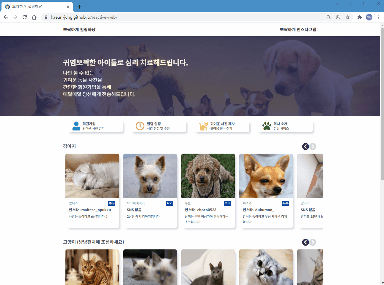 GitHub - Haeun-Jung/reactive-web: Reactive Web with Vanilla Javascript