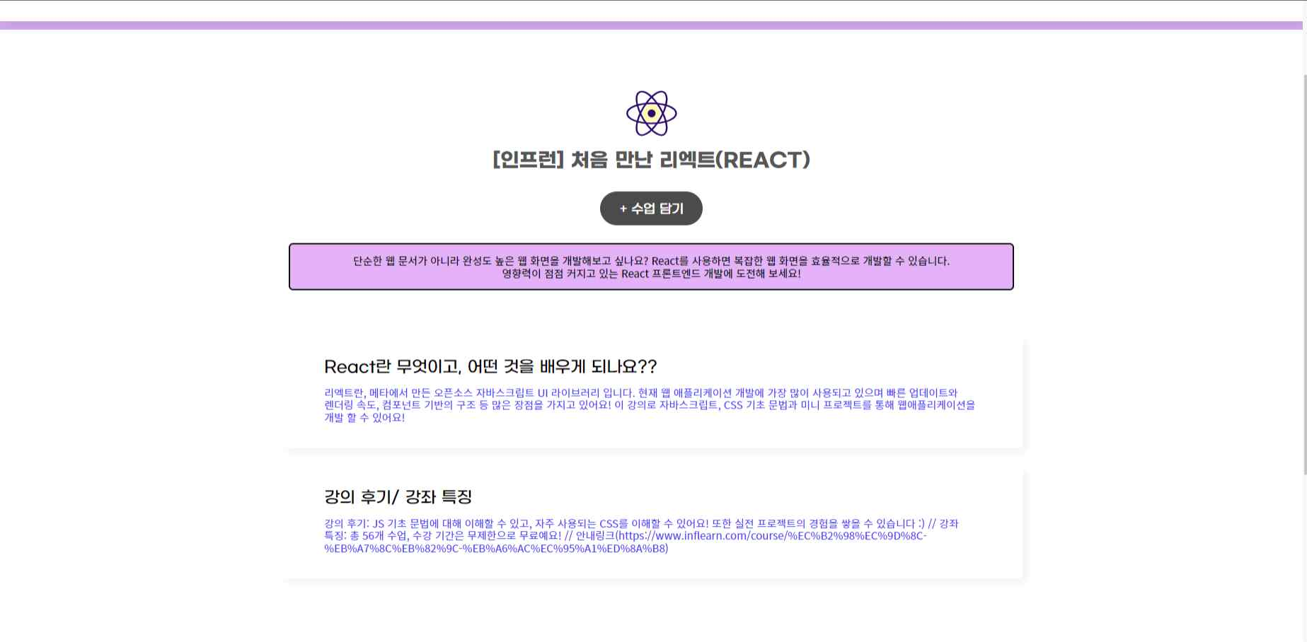GitHub - osohyun0224/ChunCoding_React: 시민들을 위한 무료 코딩 수업을 한눈에 확인하는 웹사이트 ...