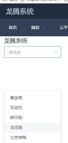 Select 选择器 外面套 fixed-top 偏离了 · Issue #7885 · ElemeFE/element · GitHub