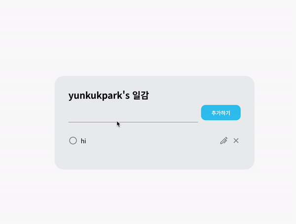 GitHub - YunKukPark/hi-todo