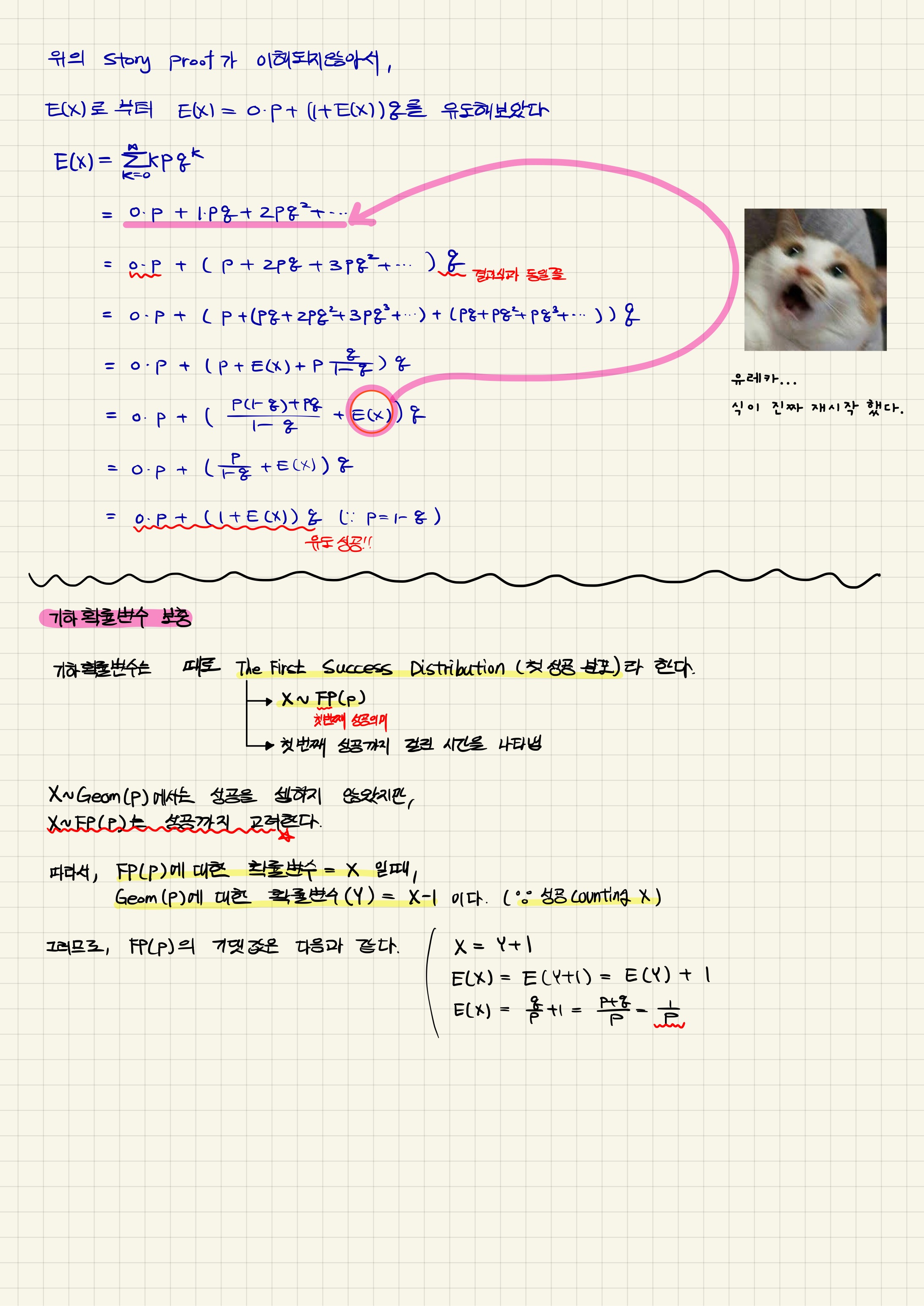 확률론 기초-27 2