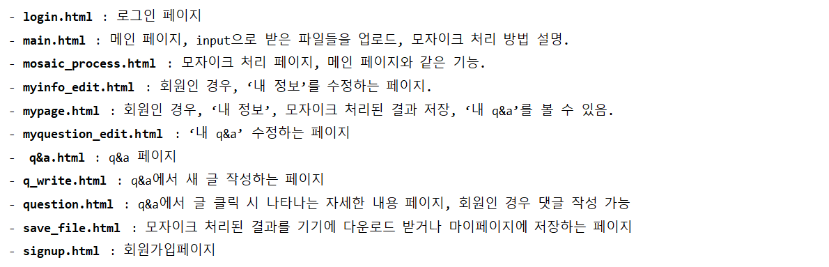 GitHub - Sunyoung-Song/Mosaic-Processing-Web: 얼굴 인식을 통한 사람 얼굴 모자이크 처리 웹