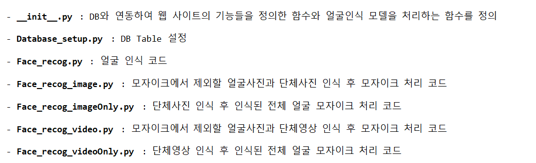 GitHub - Sunyoung-Song/Mosaic-Processing-Web: 얼굴 인식을 통한 사람 얼굴 모자이크 처리 웹
