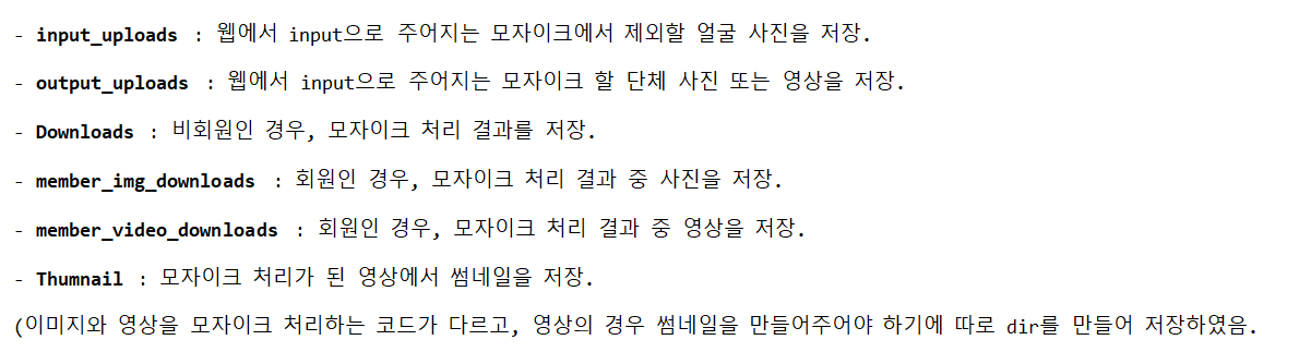 GitHub - Sunyoung-Song/Mosaic-Processing-Web: 얼굴 인식을 통한 사람 얼굴 모자이크 처리 웹 ...