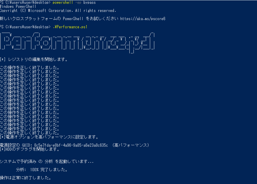 Windows Powershell Ultimate Performance Code GitHub - Mirai301/Windows-Performance: Windowsのパフォーマンス改善用PowerShell ...