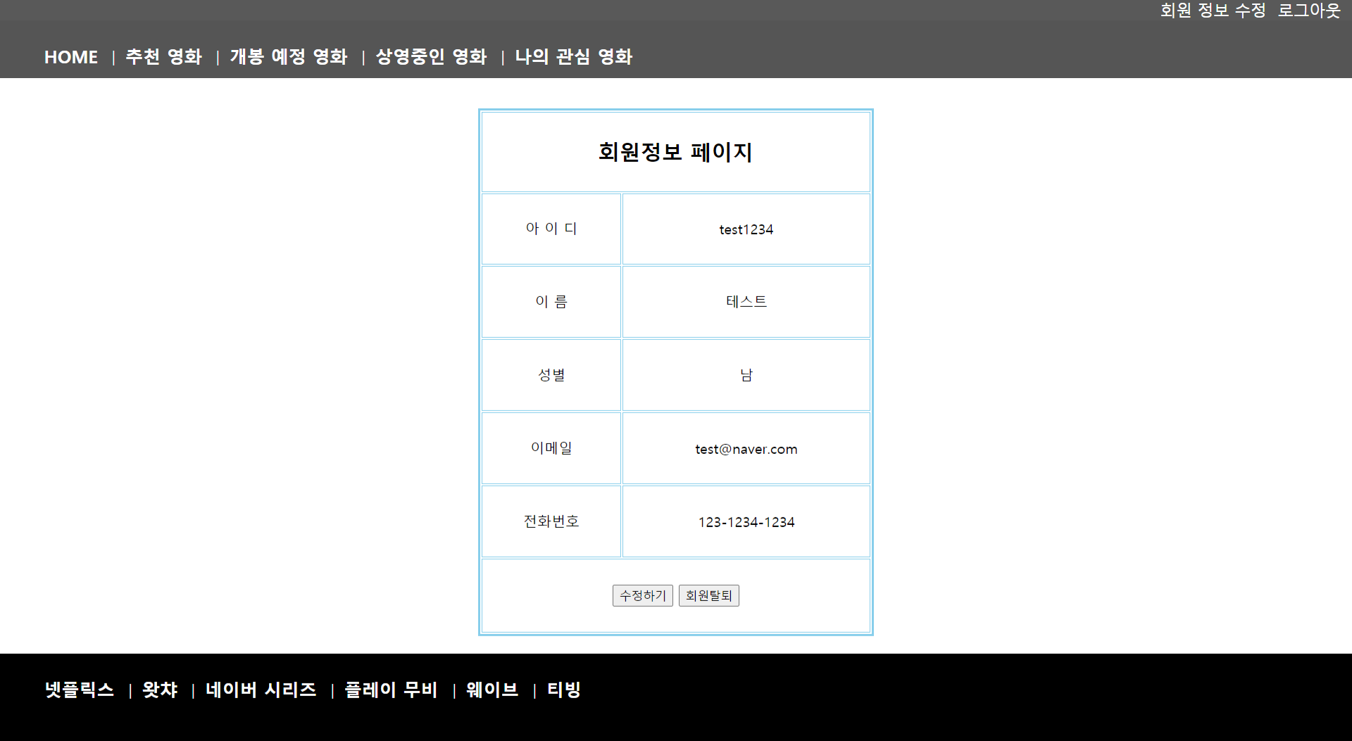 GitHub - lee-kihoon/JSP_mini_project: 안동대_인공지능과정_JSP 미니 프로젝트