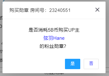 购买不了粉丝勋章？ · Issue #183 · andywang425/BLTH · GitHub