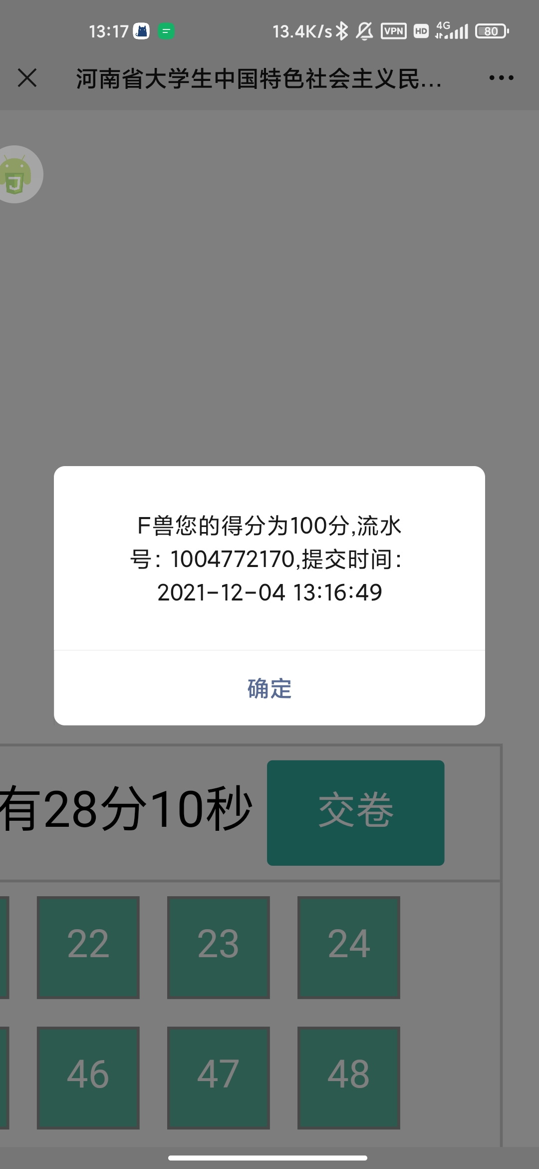 Screenshot_2021-12-04-13-17-02-192_com tencent mm