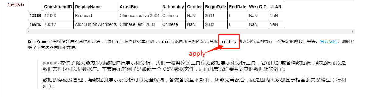 p2-c-database 文档中 dataframe 函数名拼写错误 · Issue #1381 · neolee/pilot · GitHub