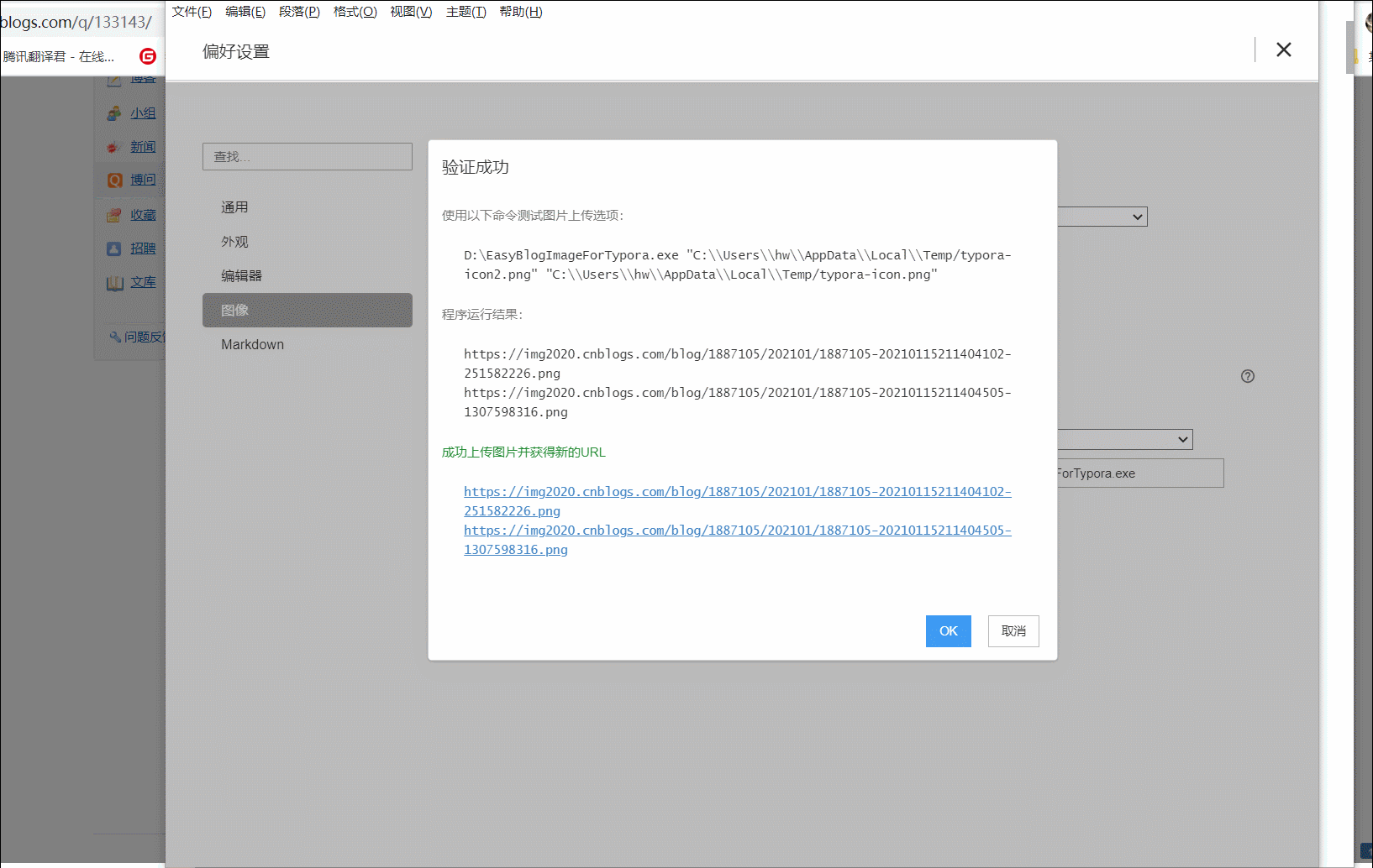 配置后仍无法上传