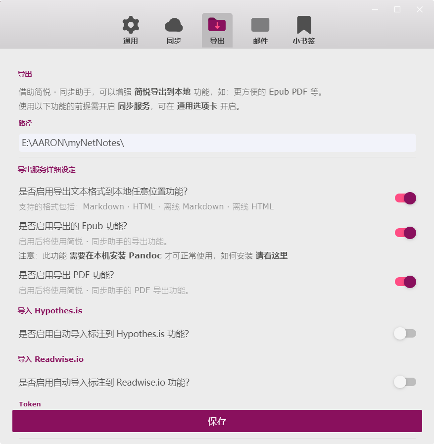 导出到本地Markdown弹出调用失败，无法下载 · Issue #2710 · Kenshin/simpread · GitHub