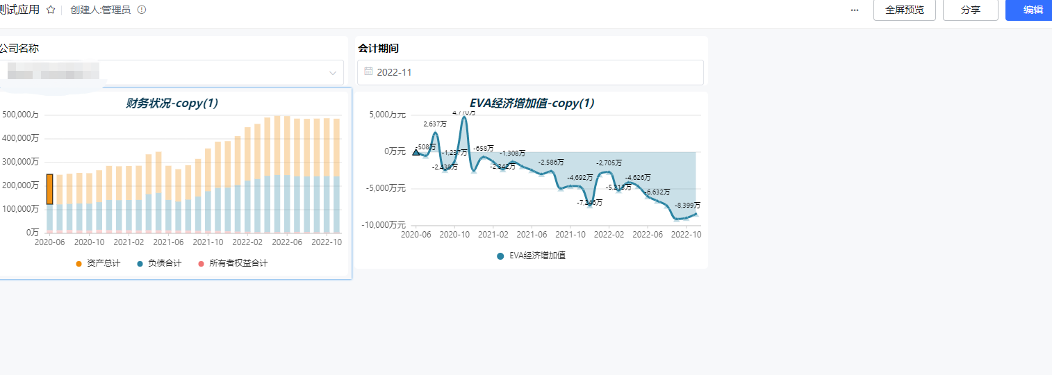 [Bug] 看板生成应用导出时，携带组件的应用导入新环境会报错 · Issue #4620 · dataease/dataease · GitHub
