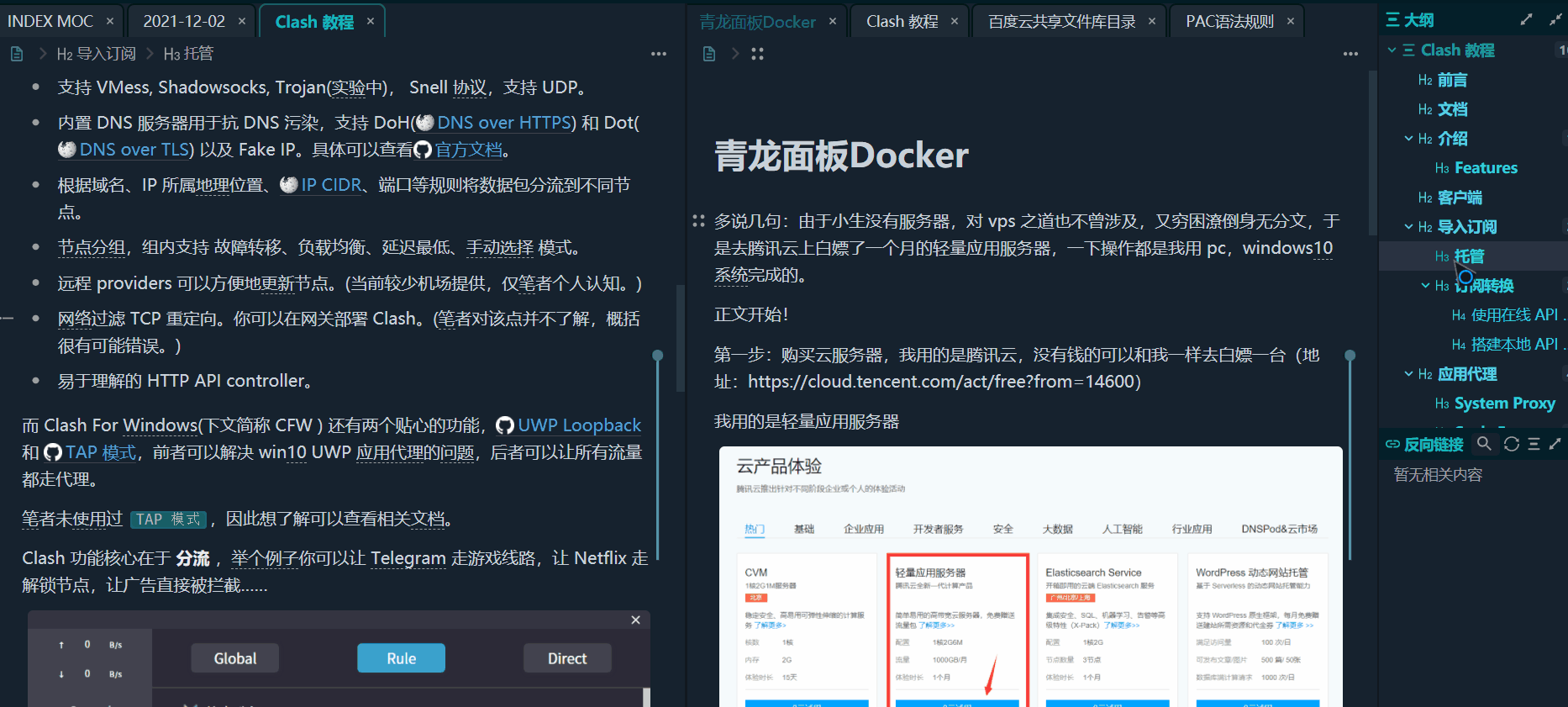 存在同一文档分屏时，大纲点击跳转问题 · Issue #940 · siyuan-note/insider · GitHub
