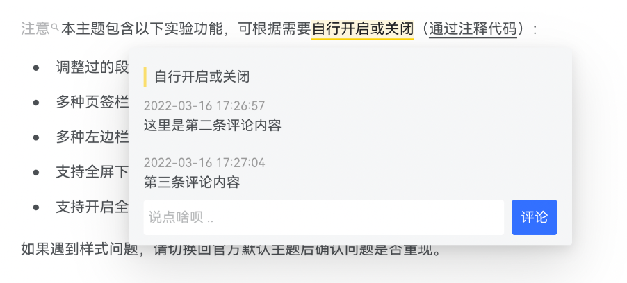 行级备注编辑改进的一些建议 · Issue #1070 · siyuan-note/insider · GitHub