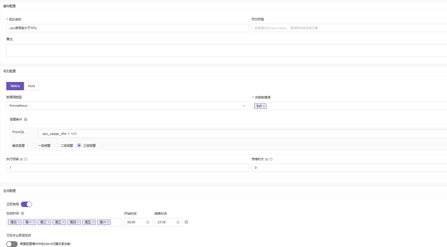 告警规则不生效 · Issue #1486 · ccfos/nightingale · GitHub