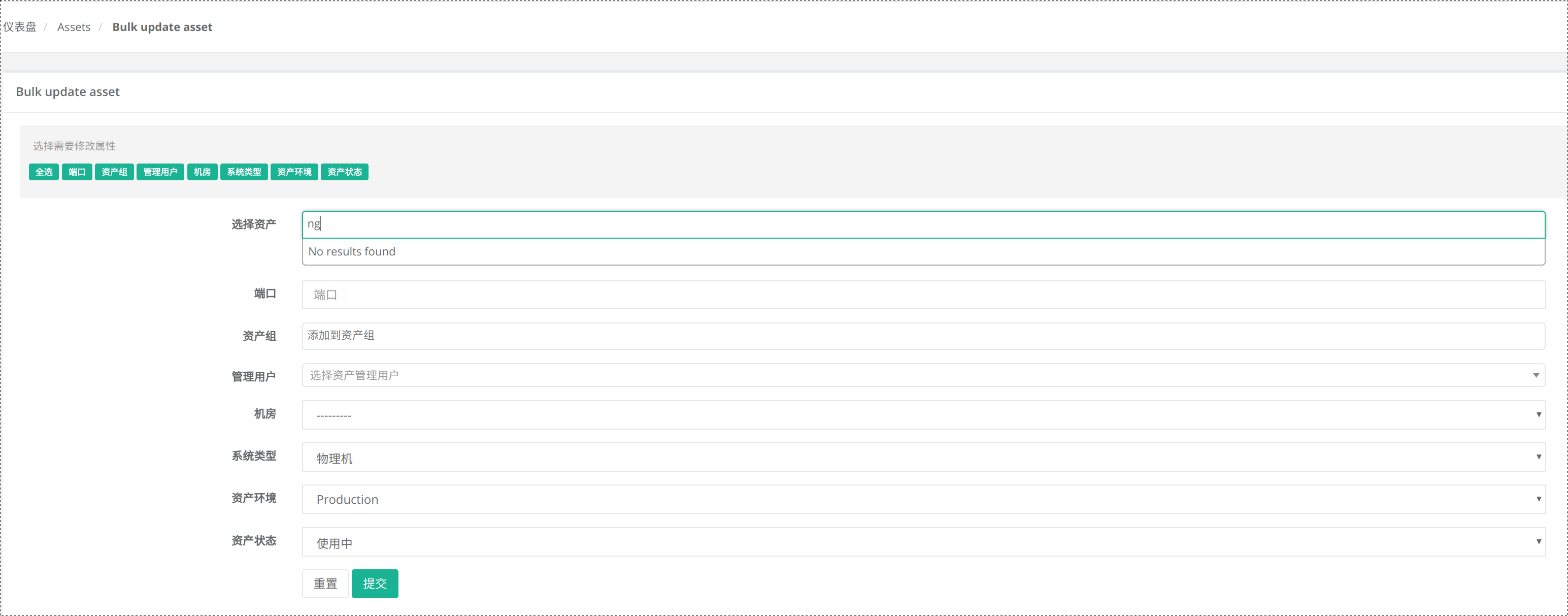 资产批量更新bug · Issue #823 · jumpserver/jumpserver · GitHub