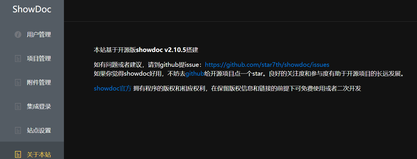 修改项目访问密码的时候一直pending，然后超时报错 · Issue #1699 · star7th/showdoc · GitHub