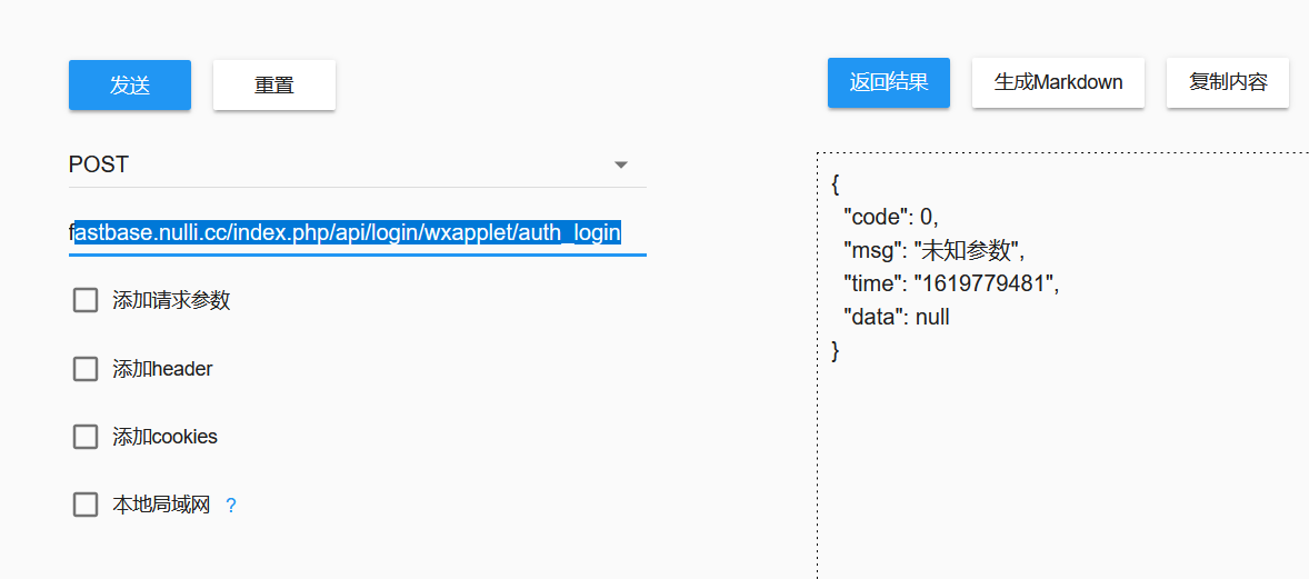 软件跨域问题 · Issue #1329 · star7th/showdoc · GitHub