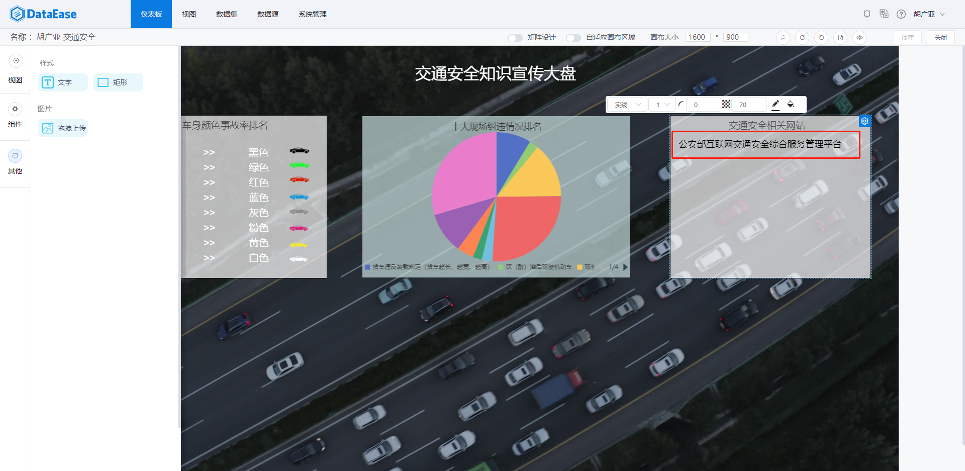 [Feature]建议支持超链接文本 · Issue #869 · dataease/dataease · GitHub