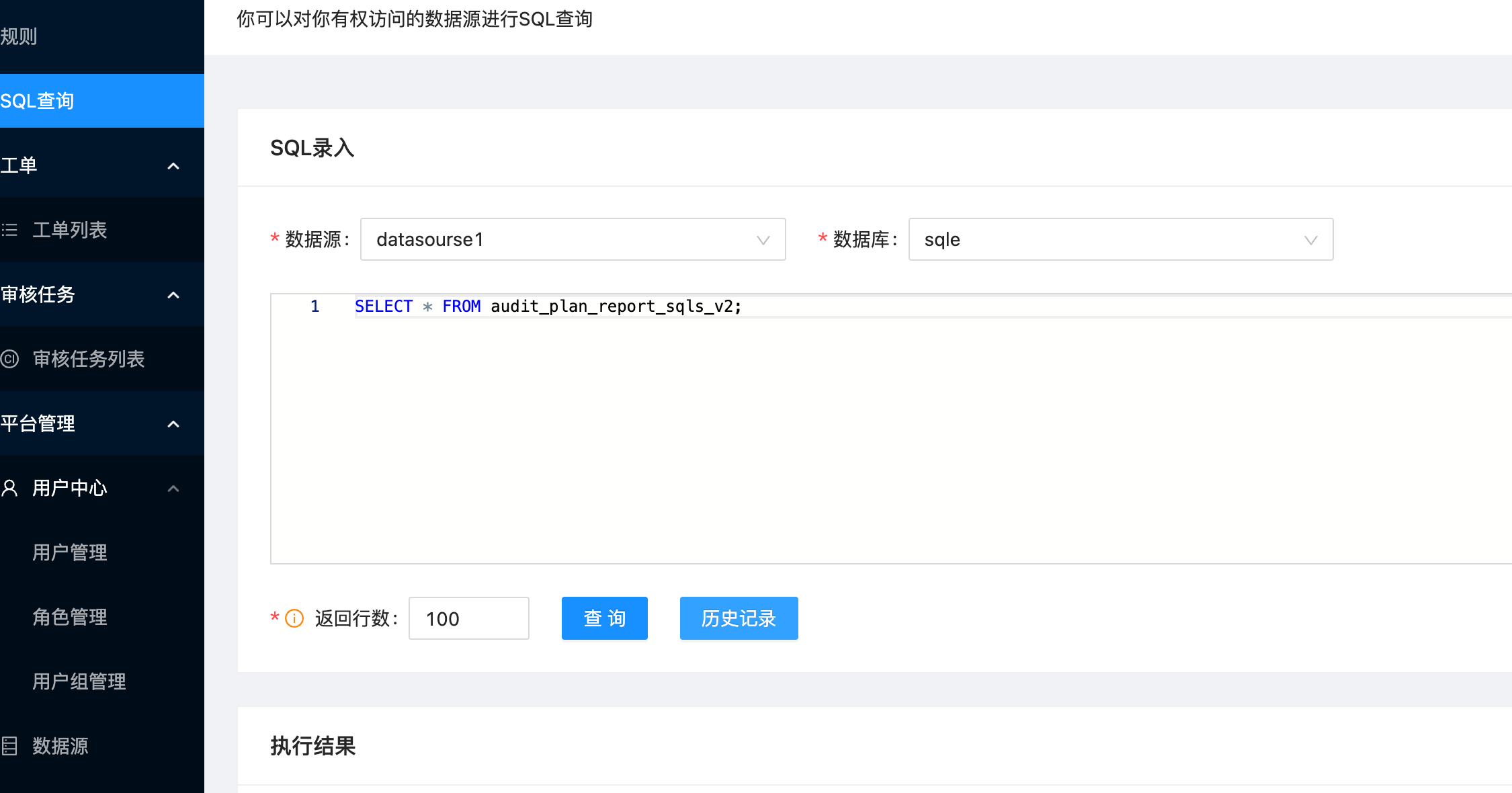 查询历史记录没有过滤数据源 · Issue #561 · actiontech/sqle · GitHub