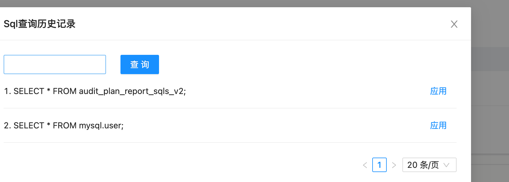 查询历史记录没有过滤数据源 · Issue #561 · actiontech/sqle · GitHub
