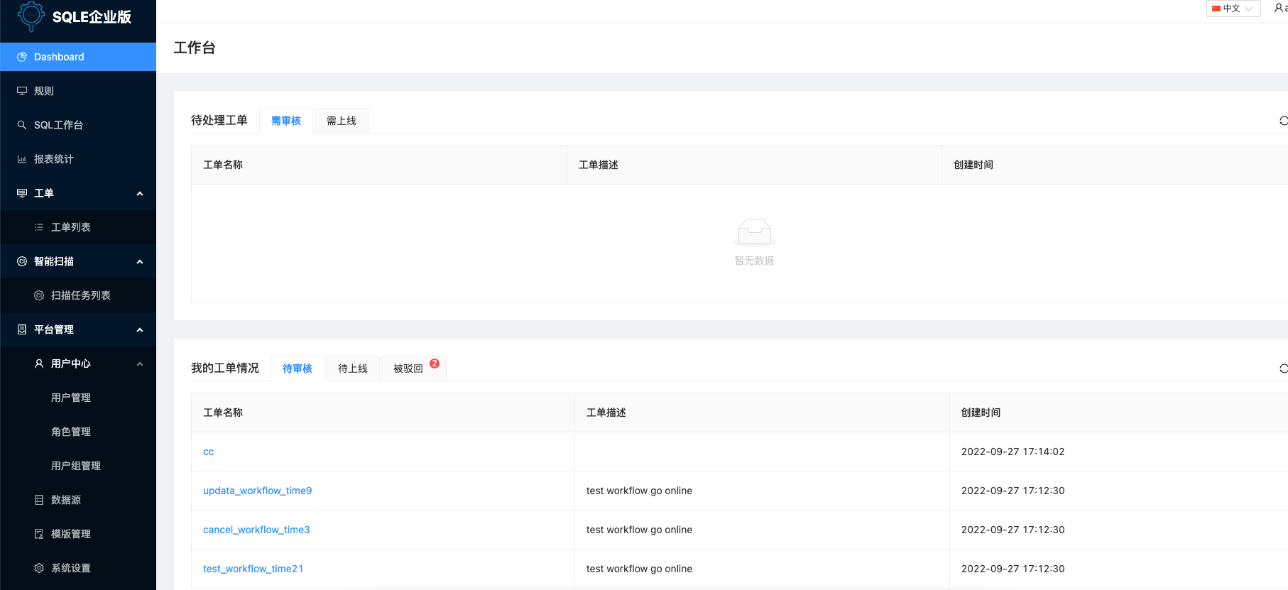 sql工作台配置文档链接未能正常跳转 · Issue #904 · actiontech/sqle · GitHub