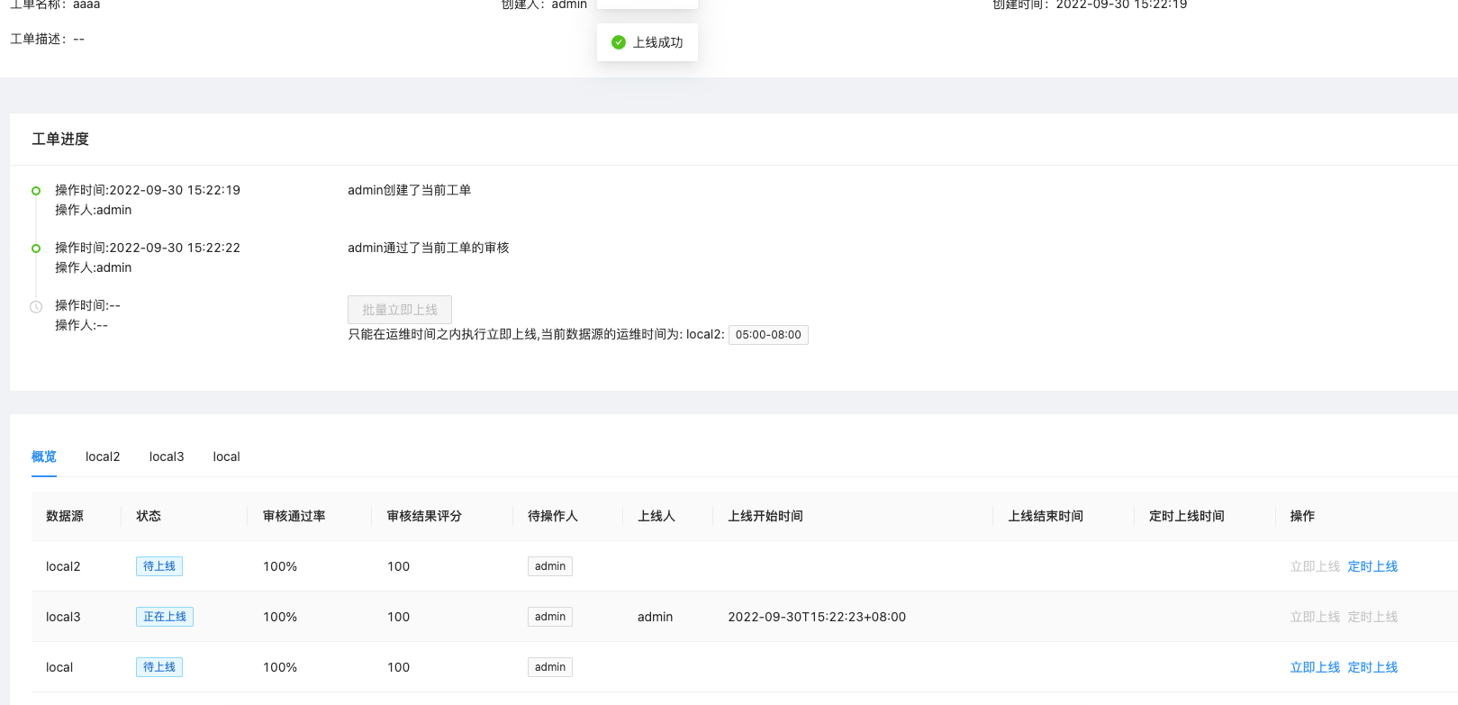 多数据源下当其中一个数据源设置了运维时间，其他数据源无法正常上线 · Issue #914 · actiontech/sqle · GitHub