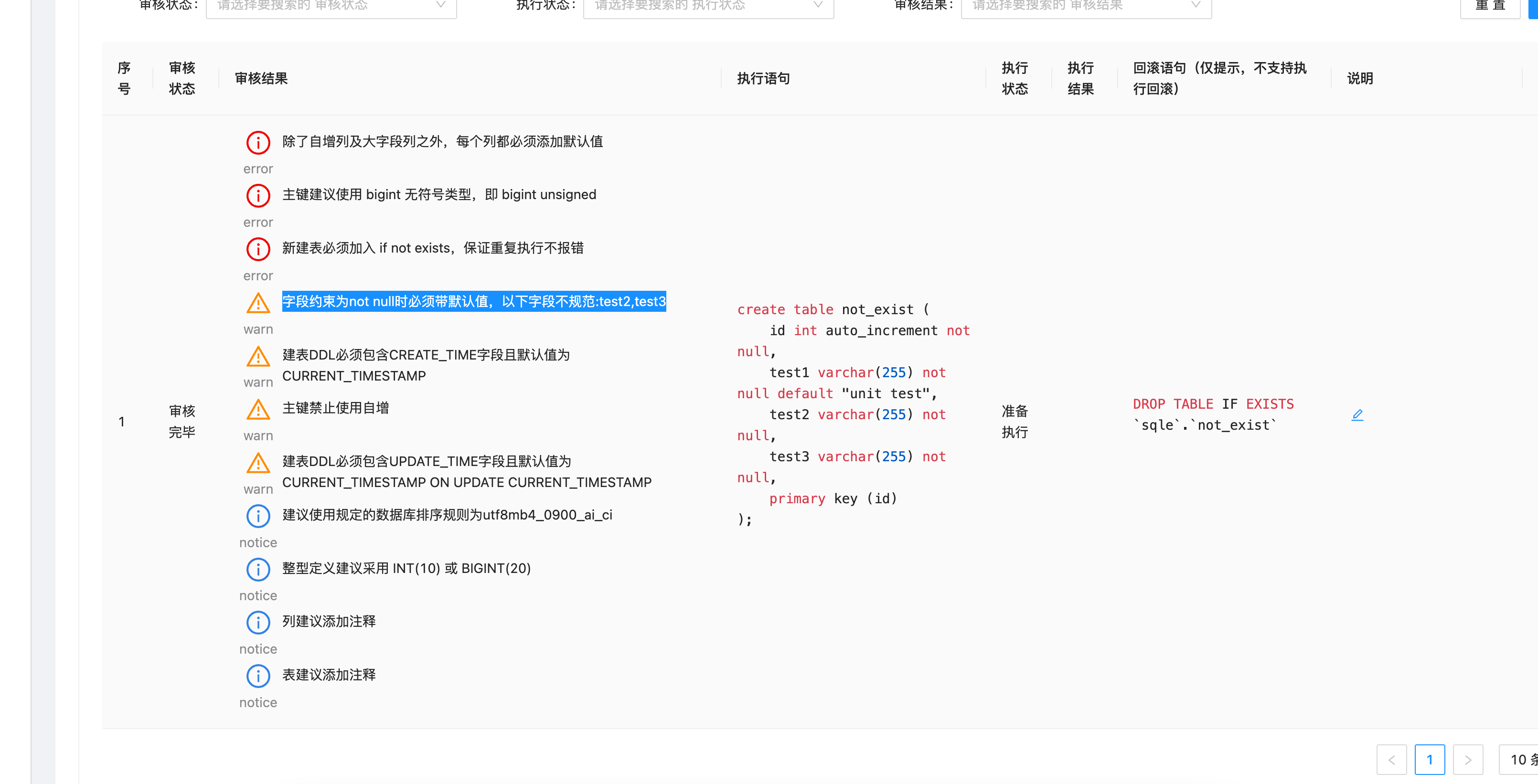 字段属性为not null时必须带default 默认值 · Issue #1031 · actiontech/sqle · GitHub