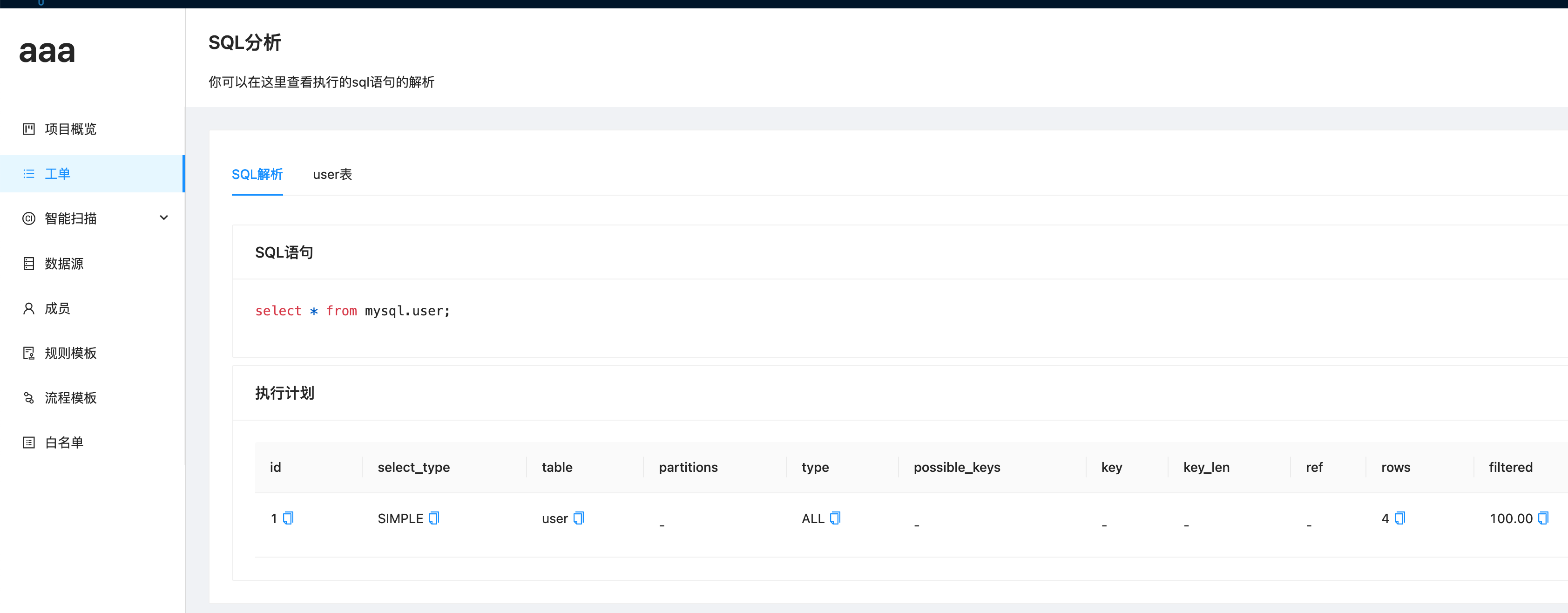 【项目管理】前端bug处理以及接口调整 · Issue #1138 · actiontech/sqle · GitHub