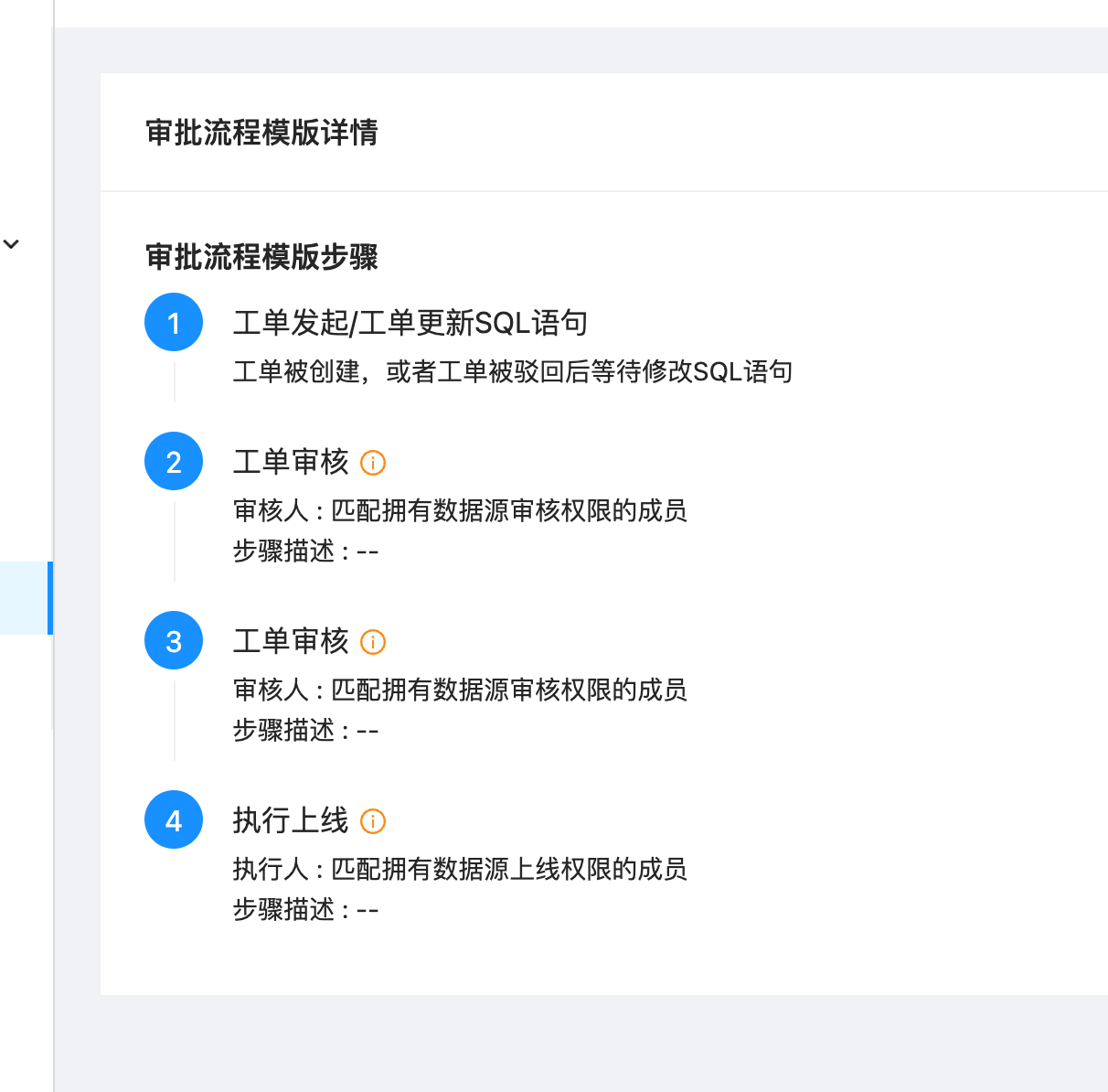 界面优化 · Issue #1192 · actiontech/sqle · GitHub