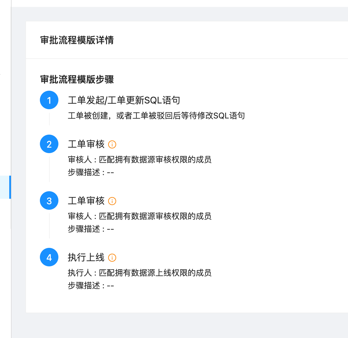 界面优化 · Issue #1192 · actiontech/sqle · GitHub