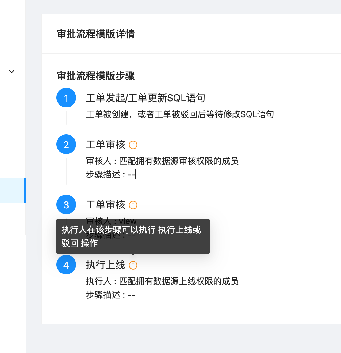 界面优化 · Issue #1192 · actiontech/sqle · GitHub