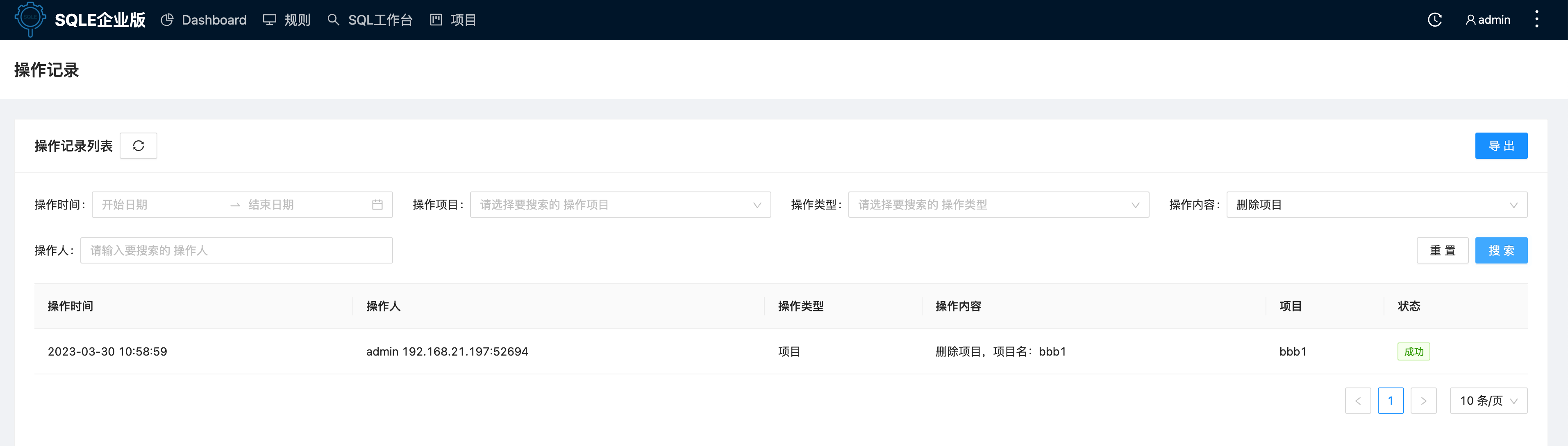 操作记录界面中关于项目相关的问题 · Issue #1404 · actiontech/sqle · GitHub
